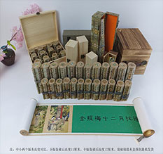 青山春画全集之金瓶梅绘画24手卷